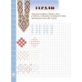 Прописи Мальовнича Україна. Розвиваючі в клітинку. 1 клас - І.В. Цепова Ранок (9786170927156)