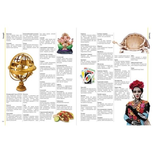 Книга Енциклопедія про все. Наш світ у малюнках Ранок (9786170987754)