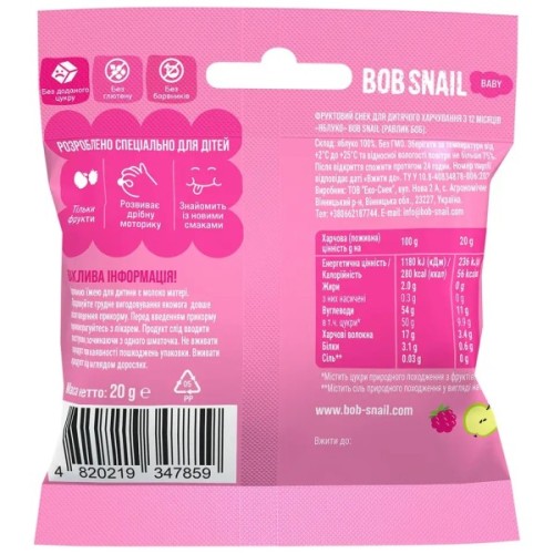 Дитячі снеки Bob Snail фруктові яблуко-малина 20 г (1740852)