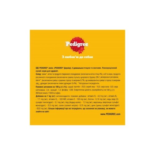 Сухий корм для собак Pedigree для цуценят з птицею та овочами 500 г (5998749144923)