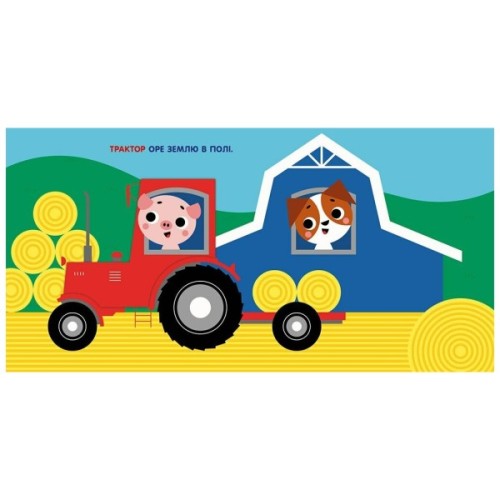 Книга Чарівні перетворення. Земля - О. Гордієнко Ранок (9789667514396)