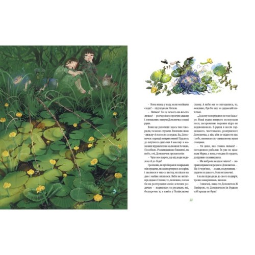 Книга Домовичок з палітрою - Марина Павленко А-ба-ба-га-ла-ма-га (9786175854006)