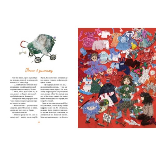 Книга Домовичок з палітрою - Марина Павленко А-ба-ба-га-ла-ма-га (9786175854006)