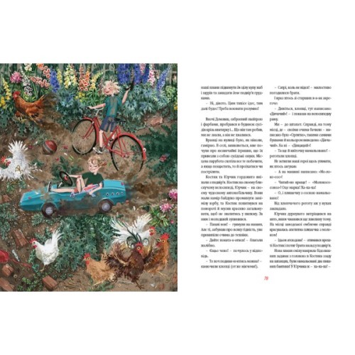 Книга Домовичок з палітрою - Марина Павленко А-ба-ба-га-ла-ма-га (9786175854006)