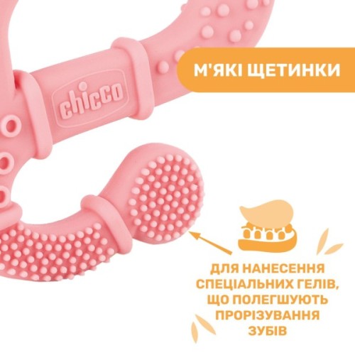 Прорізувач Chicco Ігуана Рожевий (28110.10)