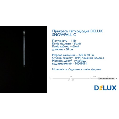Гірлянда Delux SnowFall White 0.6m (90009091)