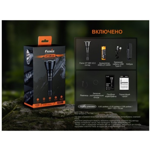 Ліхтар Fenix HT18R v.2.0 (HT18RV20)