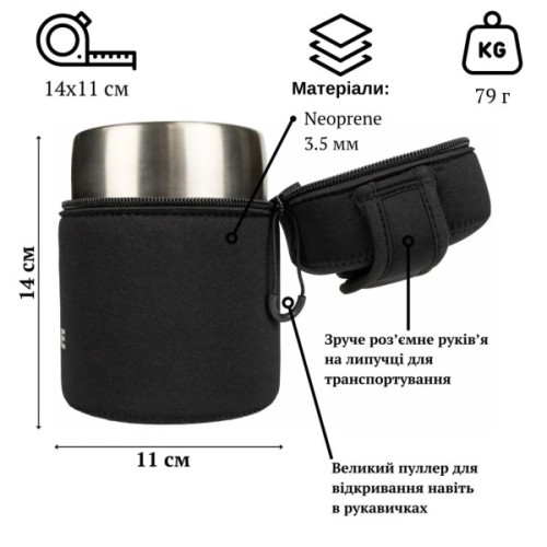 Чохол для термоса Tribe Neoprene Cover для харчового термоса 0.5 л Black (T-DF-0003-black)