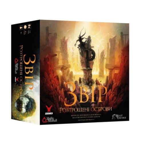 Настільна гра Geekach Games Звір. Розтрощені острови (Beast: Shattered Isles) (укр.) доповнення (GKCH0248)