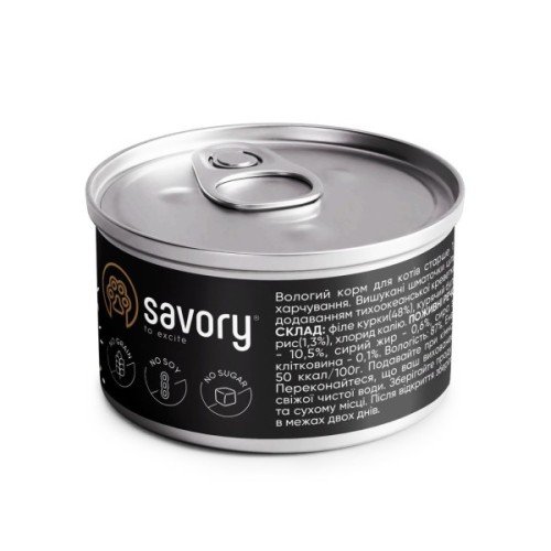 Консерви для котів Savory філе курки з креветками в желе 70 г (4820261920994)