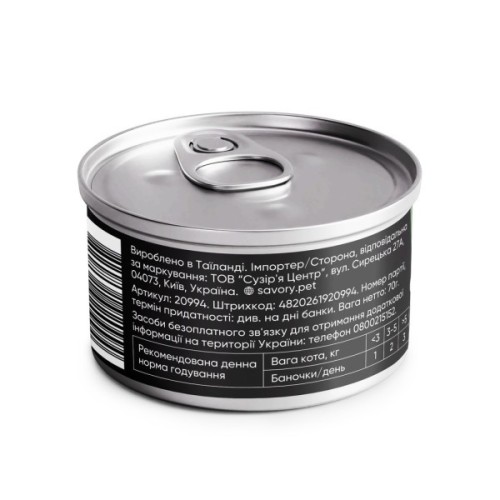 Консерви для котів Savory філе курки з креветками в желе 70 г (4820261920994)