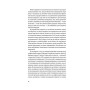 Книга Емпатія в бізнесі. Співпереживання як двигун корпоративного успіху - Марія Росс Yakaboo Publishing (9786177933112)