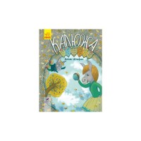 Книга Калюжа. Книга-картинка - А. Штефан Ранок (9786170951427)