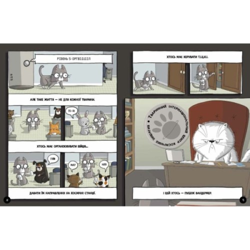 Книга Пушок стає на захист - Ешлі Спайрс Ранок (9786170980250)