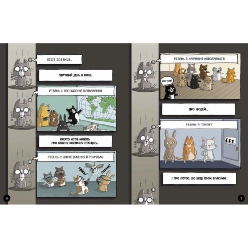 Книга Пушок стає на захист - Ешлі Спайрс Ранок (9786170980250)