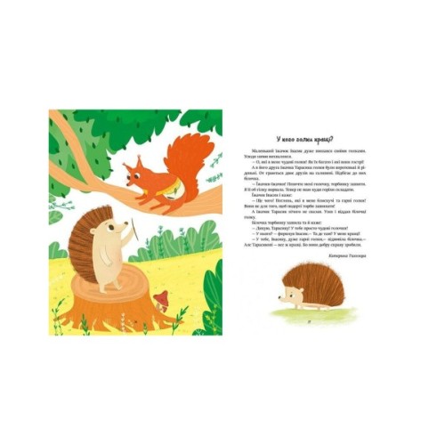 Книга Читаємо малюкам Ранок (9786170976888)