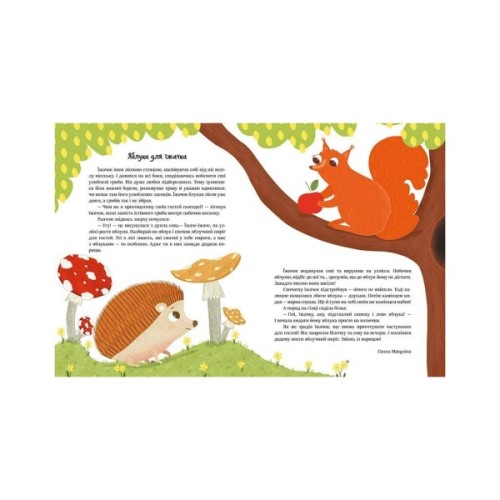 Книга Читаємо малюкам Ранок (9786170976888)