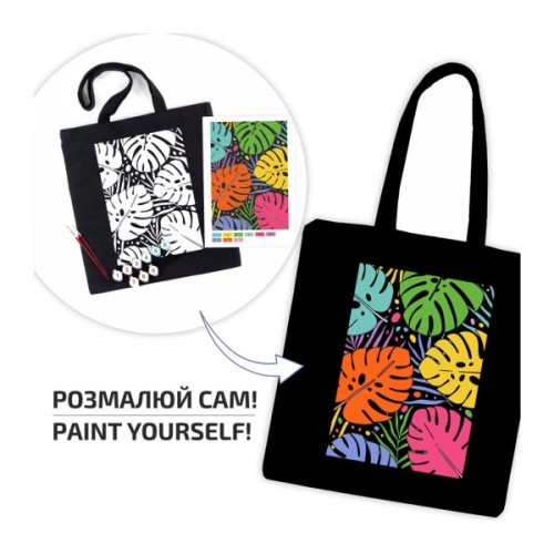 Набір для творчості Rosa екосумка-розмальовка, чорна, Тропічне листя 38х42см (4823098539735)