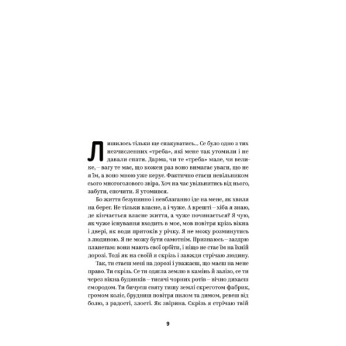 Книга Михайло Коцюбинський. Вибрані твори Yakaboo Publishing (9786178107956)