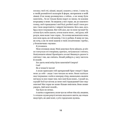 Книга Михайло Коцюбинський. Вибрані твори Yakaboo Publishing (9786178107956)