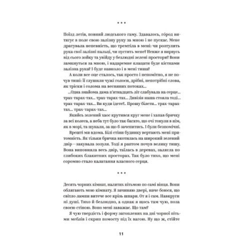 Книга Михайло Коцюбинський. Вибрані твори Yakaboo Publishing (9786178107956)