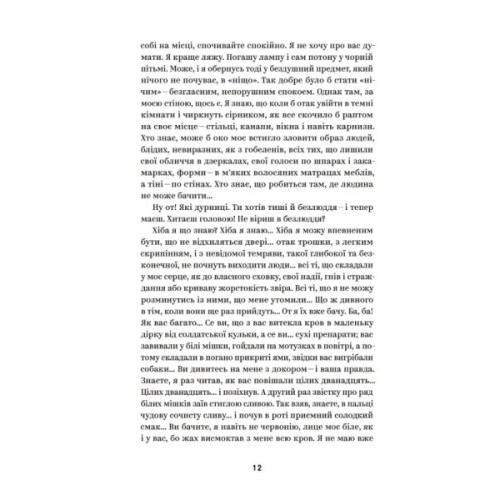 Книга Михайло Коцюбинський. Вибрані твори Yakaboo Publishing (9786178107956)