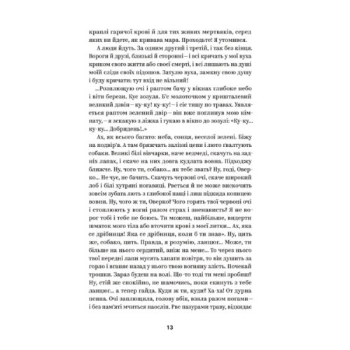 Книга Михайло Коцюбинський. Вибрані твори Yakaboo Publishing (9786178107956)