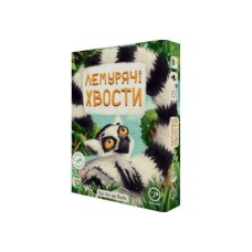 Настільна гра Games 7 Days Лемурячі хвости (Lemur Tails) (укр.) (ЛХ001UA)