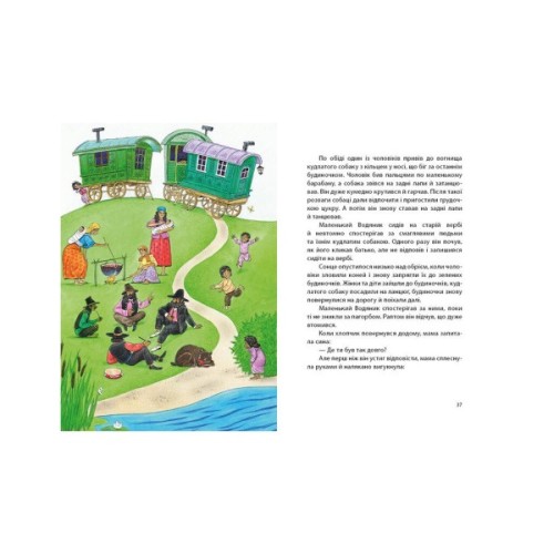 Книга Маленький Водяник - Отфрід Пройслер Ранок (9786170977939)