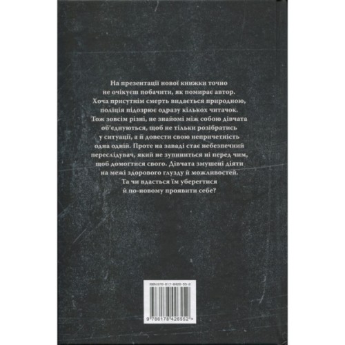 Книга Одна одній. Пенталогія "Порожній пазл". Книга 3 - Дмитро Палій Видавництво РМ (9786178426552)