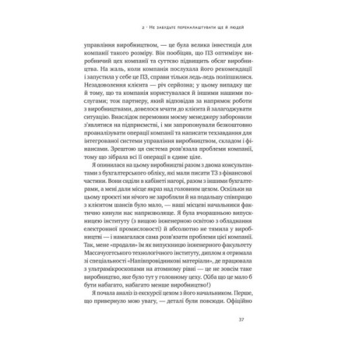 Книга Вибачте, я зруйнувала вашу компанію - Карен Фелан Наш Формат (9786177866922)