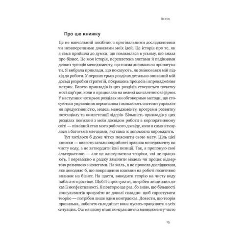 Книга Вибачте, я зруйнувала вашу компанію - Карен Фелан Наш Формат (9786177866922)
