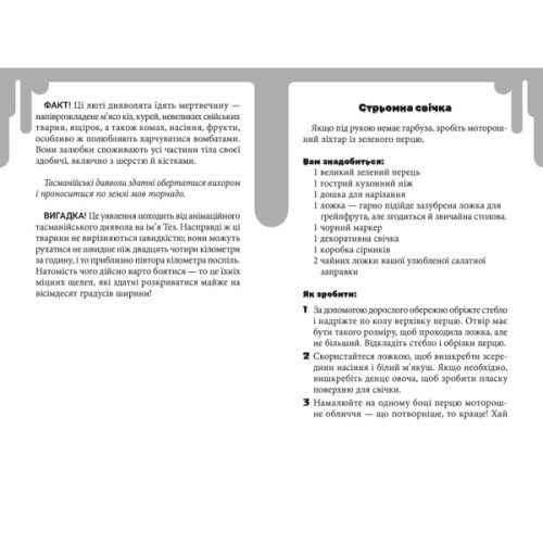 Книга Дрижаки: Ані кроку в підвал - Р.Л. Стайн А-ба-ба-га-ла-ма-га (9786175854020)