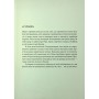 Книга Спадкоємиця Джасада. Книга 1 - Сара Гашем КСД (9786171516311)