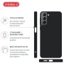 Чохол до мобільного телефона Intaleo SoftShell Samsung S21 Black (1283126526275)