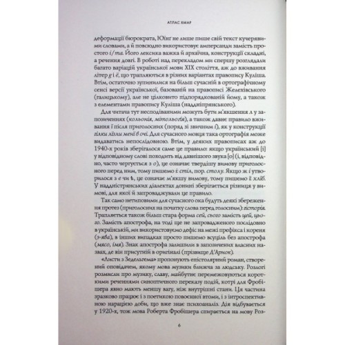Книга Атлас хмар - Девід Мітчелл Жорж (9786178287528)