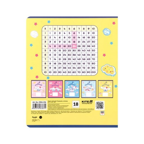 Зошит Kite Cinnamoroll, 18 аркушів, клітинка (CR26-236)