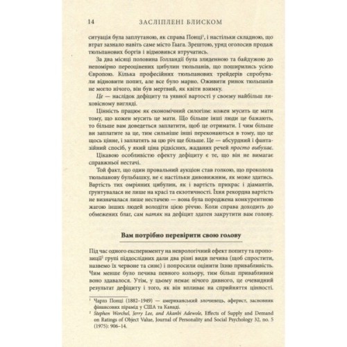 Книга Засліплені блиском - Аджа Рейден Фабула (9786170939319)