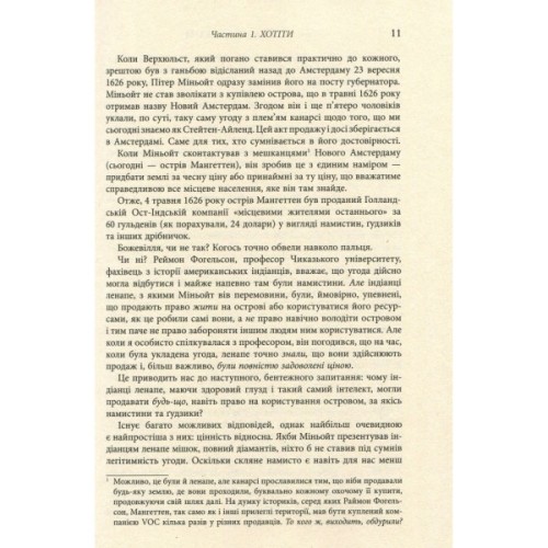 Книга Засліплені блиском - Аджа Рейден Фабула (9786170939319)