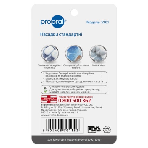 Насадка для іригатора Prooral 5901