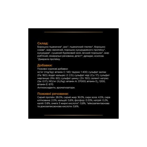 Сухий корм для кішок Purina Pro Plan Veterinary Diets NF із захворюванням нирок 1.5 кг (7613287886347/7613287886279)