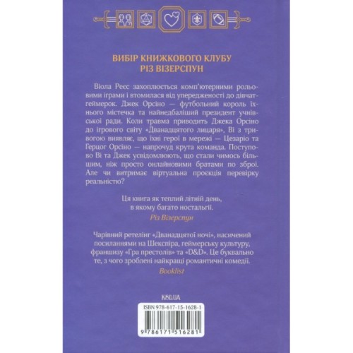 Книга Дванадцятий лицар - Алексін Ферол Фолмут КСД (9786171516281)