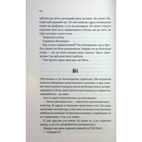 Книга Дванадцятий лицар - Алексін Ферол Фолмут КСД (9786171516281)