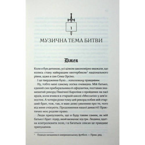 Книга Дванадцятий лицар - Алексін Ферол Фолмут КСД (9786171516281)