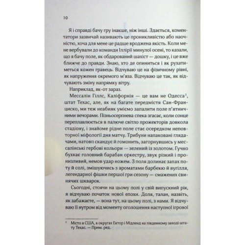 Книга Дванадцятий лицар - Алексін Ферол Фолмут КСД (9786171516281)