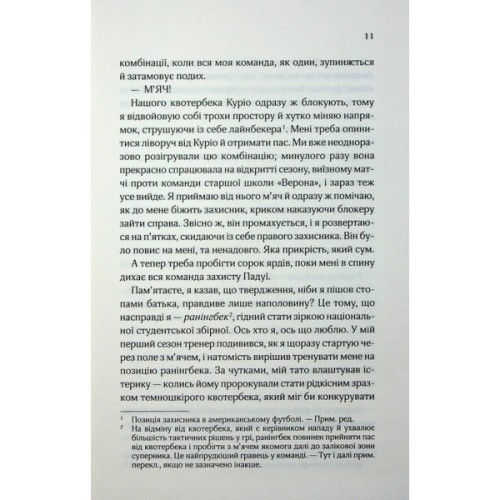 Книга Дванадцятий лицар - Алексін Ферол Фолмут КСД (9786171516281)