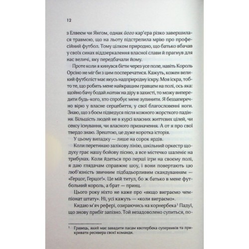 Книга Дванадцятий лицар - Алексін Ферол Фолмут КСД (9786171516281)