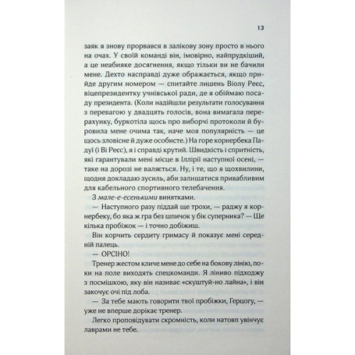 Книга Дванадцятий лицар - Алексін Ферол Фолмут КСД (9786171516281)