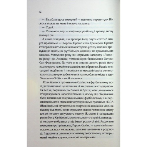 Книга Дванадцятий лицар - Алексін Ферол Фолмут КСД (9786171516281)