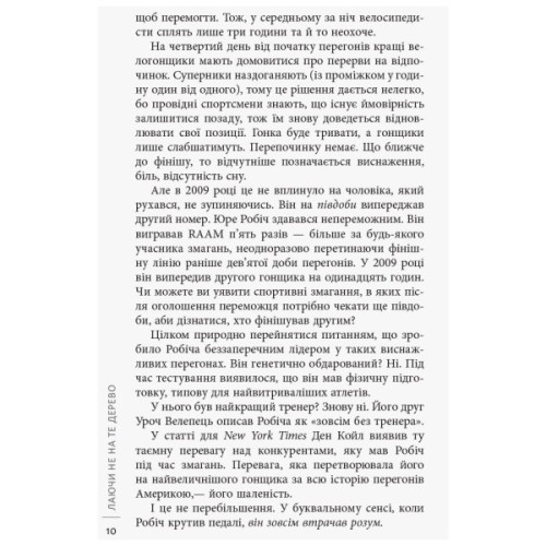 Книга Лаяти не на те дерево - Ерік Баркер Фабула (9786170939302)
